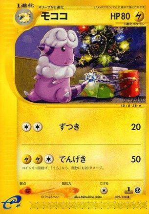 Flaaffy (Japanese)  039/128 - [Base Expansion Pack]