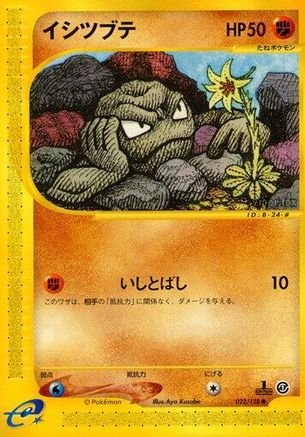 Geodude (Japanese)  022/128 - [Base Expansion Pack]