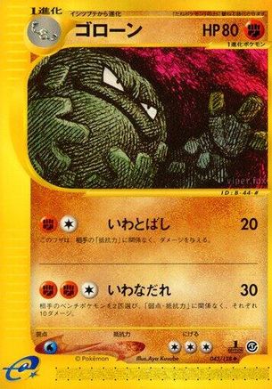 Graveler (Japanese)  043/128 - [Base Expansion Pack] - Trinity Hobby