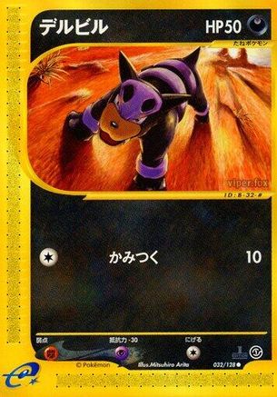 Houndour (Japanese)  032/128 - [Base Expansion Pack]