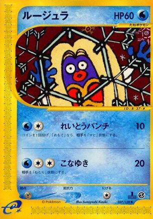 Jynx (Japanese)  037/128 - [Base Expansion Pack]