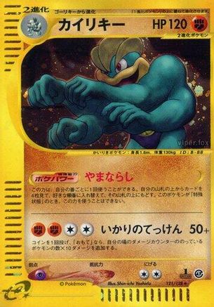 Machamp - 121/128 (Japanese)  121/128 - [Base Expansion Pack]
