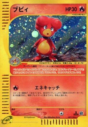 Magby - 107/128 (Japanese)  107/128 - [Base Expansion Pack]