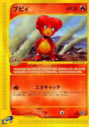Magby - 075/128 (Japanese)  075/128 - [Base Expansion Pack]