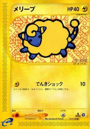 Mareep (Japanese)  017/128 - [Base Expansion Pack]