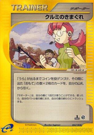 Mary's Impulse (Japanese)  054/128 - [Base Expansion Pack]