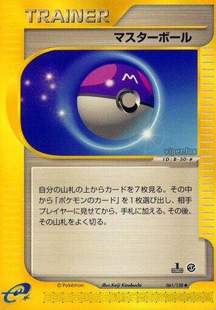 Master Ball (Japanese)  061/128 - [Base Expansion Pack]