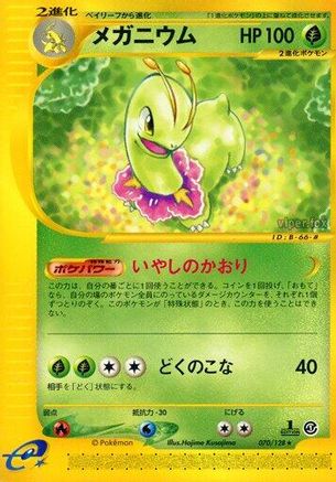 Meganium - 070/128 (Japanese)  070/128 - [Base Expansion Pack]