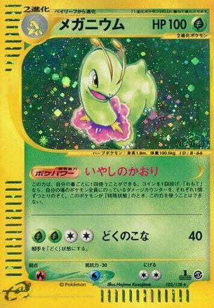 Meganium - 102/128 (Japanese)  102/128 - [Base Expansion Pack]