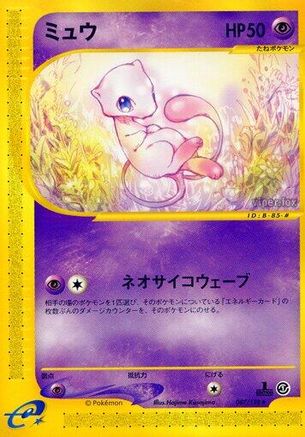 Mew - 087/128 (Japanese)  087/128 - [Base Expansion Pack] - Trinity Hobby