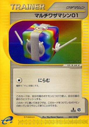 Multi Technical Machine 01 (Japanese)  062/128 - [Base Expansion Pack]
