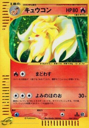 Ninetales - 104/128 (Japanese)  104/128 - [Base Expansion Pack]