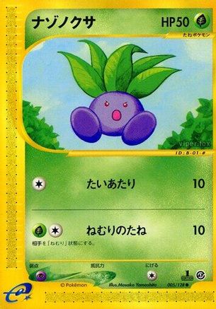 Oddish (Japanese)  005/128 - [Base Expansion Pack]