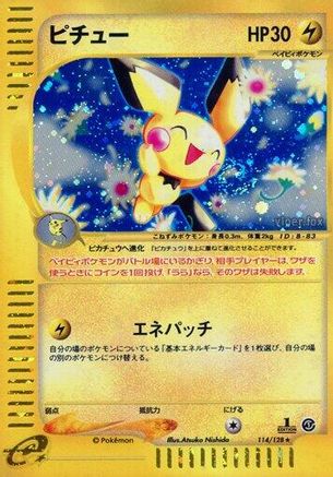 Pichu - 114/128 (Japanese)  114/128 - [Base Expansion Pack]
