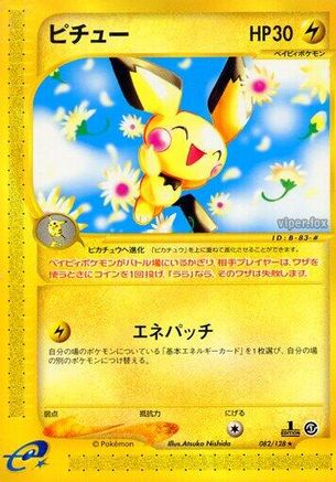 Pichu - 082/128 (Japanese)  082/128 - [Base Expansion Pack]