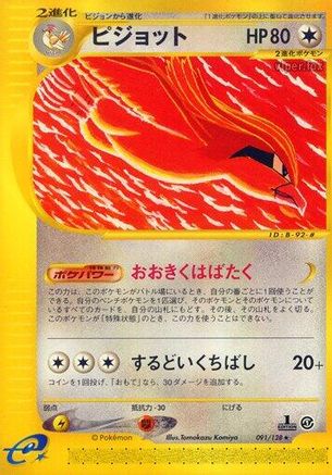 Pidgeot - 091/128 (Japanese)  091/128 - [Base Expansion Pack]