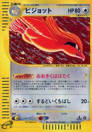 Pidgeot - 123/128 (Japanese)  123/128 - [Base Expansion Pack] - Trinity Hobby