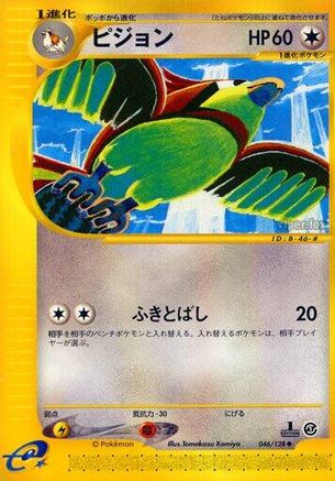 Pidgeotto (Japanese)  046/128 - [Base Expansion Pack] - Trinity Hobby