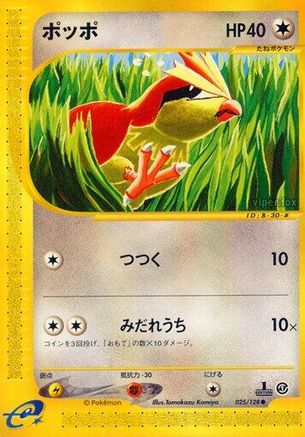 Pidgey (Japanese)  025/128 - [Base Expansion Pack] - Trinity Hobby