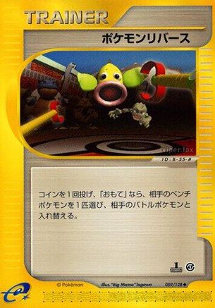 Pokmon Reversal (Japanese)  059/128 - [Base Expansion Pack]