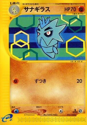 Pupitar (Japanese)  045/128 - [Base Expansion Pack] - Trinity Hobby