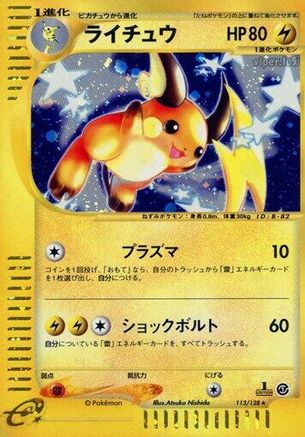 Raichu - 113/128 (Japanese)  113/128 - [Base Expansion Pack]
