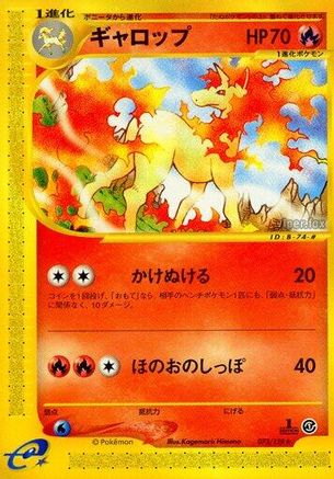 Rapidash - 073/128 (Japanese)  073/128 - [Base Expansion Pack]