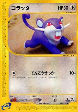 Rattata (Japanese)  026/128 - [Base Expansion Pack]