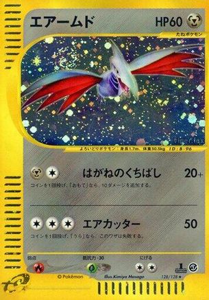 Skarmory - 128/128 (Japanese)  128/128 - [Base Expansion Pack] - Trinity Hobby