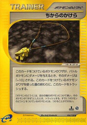 Strength Charm (Japanese)  056/128 - [Base Expansion Pack]