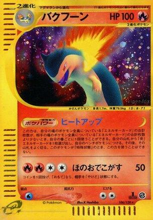 Typhlosion - 106/128 (Japanese)  106/128 - [Base Expansion Pack]