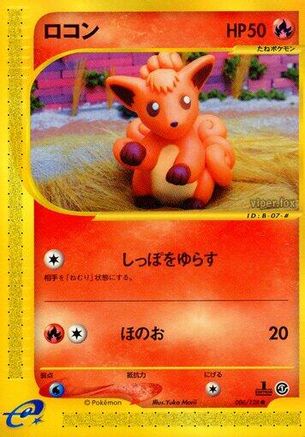 Vulpix (Japanese)  006/128 - [Base Expansion Pack] - Trinity Hobby