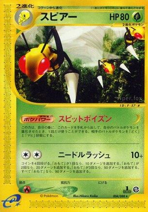Beedrill - 004/088 (Japanese)  004/088 - [Mysterious Mountains]