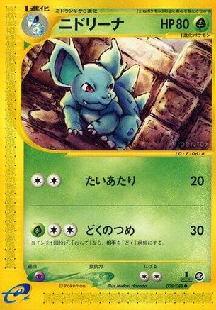 Nidorina (Japanese)  008/088 - [Mysterious Mountains]