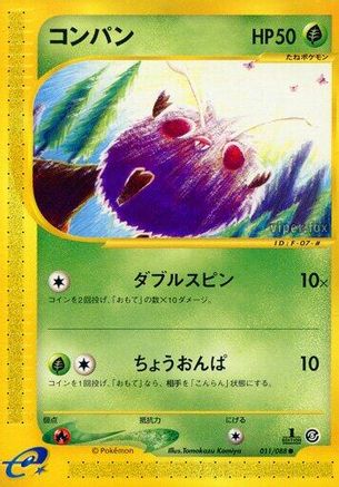 Venonat (Japanese)  011/088 - [Mysterious Mountains] - Trinity Hobby