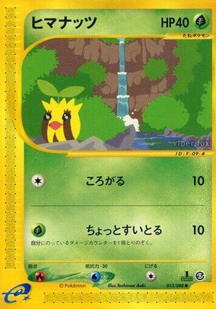 Sunkern (Japanese)  013/088 - [Mysterious Mountains]