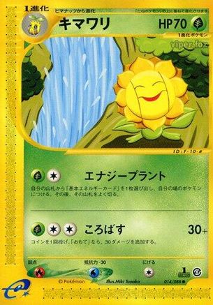 Sunflora (Japanese)  014/088 - [Mysterious Mountains]