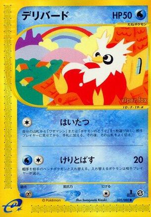 Delibird (Japanese)  035/088 - [Mysterious Mountains]