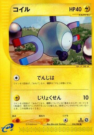 Magnemite (Japanese)  036/088 - [Mysterious Mountains]