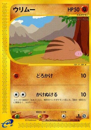 Swinub - 057/088 (Japanese)  057/088 - [Mysterious Mountains]