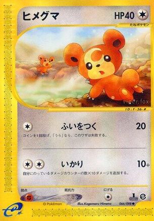 Teddiursa (Japanese)  066/088 - [Mysterious Mountains]