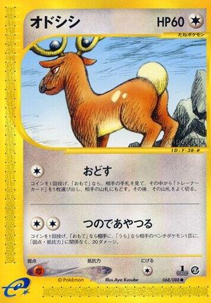Stantler (Japanese)  068/088 - [Mysterious Mountains]