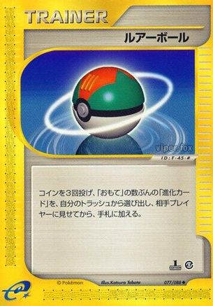 Lure Ball (Japanese)  077/088 - [Mysterious Mountains]