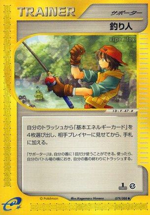 Fisherman (Japanese)  079/088 - [Mysterious Mountains]