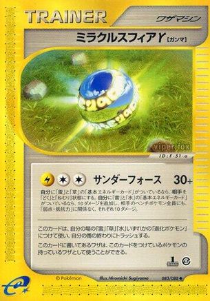 Miracle Sphere Y (Japanese)  083/088 - [Mysterious Mountains]