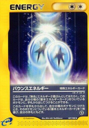 Bounce Energy (Japanese)  087/088 - [Mysterious Mountains]