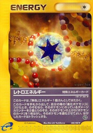 Retro Energy (Japanese)  088/088 - [Mysterious Mountains]