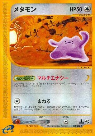 Ditto (Japanese)  064/088 - [Split Earth] - Trinity Hobby
