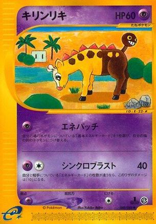 Girafarig (Japanese)  048/088 - [Split Earth] - Trinity Hobby