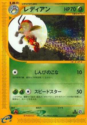 Ledian - 006/088 (Japanese)  006/088 - [Split Earth]
